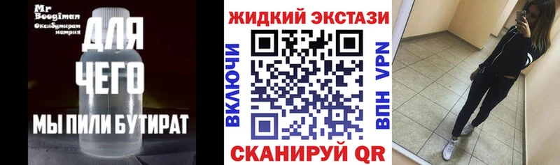 БУТИРАТ BDO  Купить  Мариинск 
