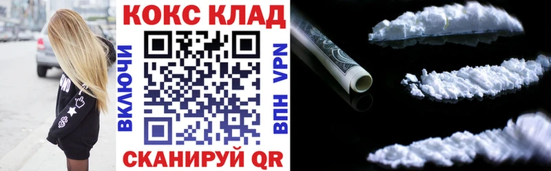 Купить закладки  Мариинск  Кокаин 99% 