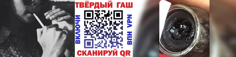 Гашиш VHQ  Купить где  Мариинск 