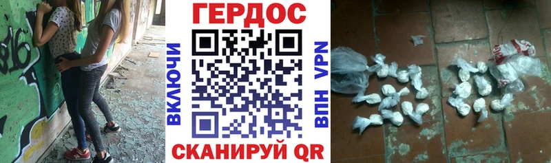 ГЕРОИН хмурый Купить Мариинск