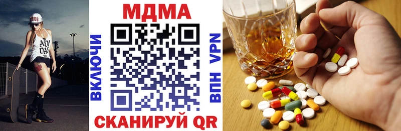 МДМА Molly  Купить  Мариинск 