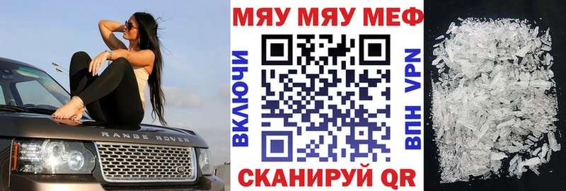 Мефедрон  Мариинск