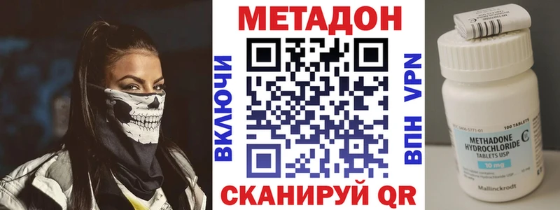 МЕТАДОН белоснежный  Купить  Мариинск 